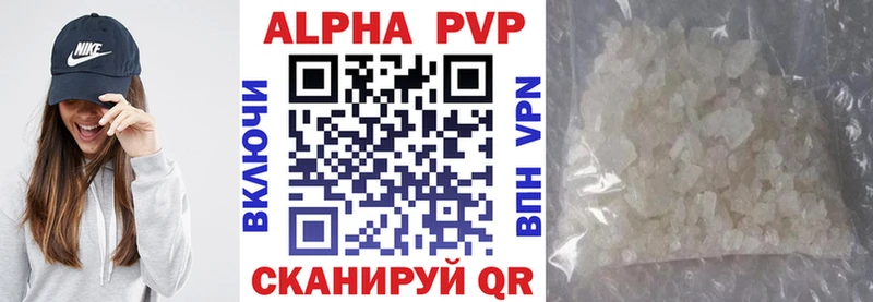 Купить  Байкальск  APVP Соль 