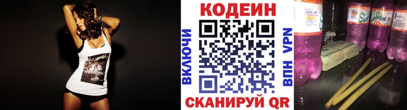 Купить закладки  Байкальск  Codein Purple Drank 
