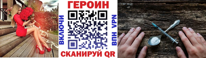 Купить где  Байкальск  Героин VHQ 