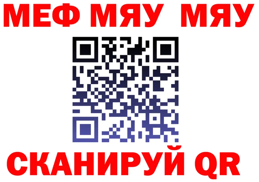 МЕФ кристаллы зеркало дарк нет kraken Байкальск