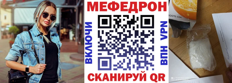 Меф mephedrone  Купить  Байкальск 
