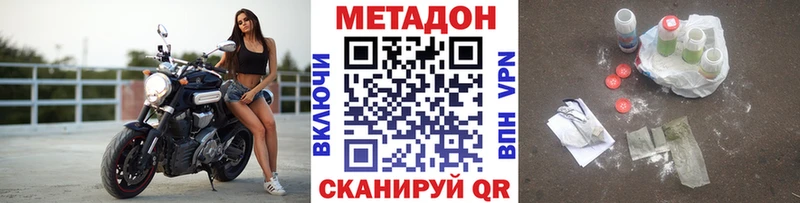 Купить  Байкальск  Метадон белоснежный 