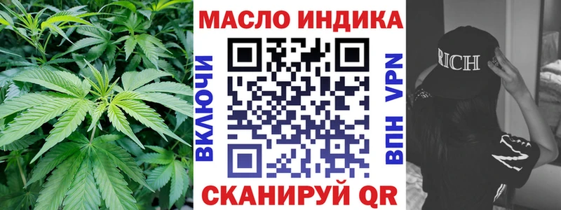 Купить  Байкальск  ТГК концентрат 